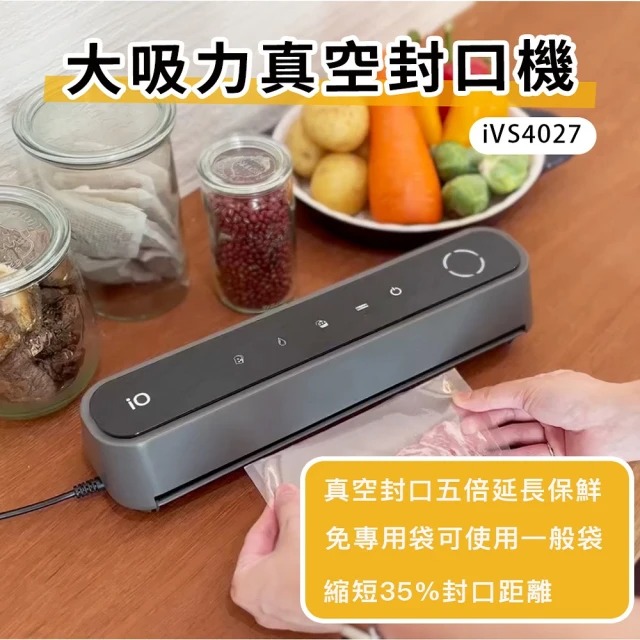 iO 多功能真空封口機iVS4027◉80B028